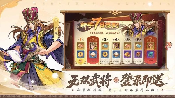 三国杀武将觉醒手游下载