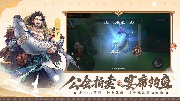 三国杀武将觉醒手游下载