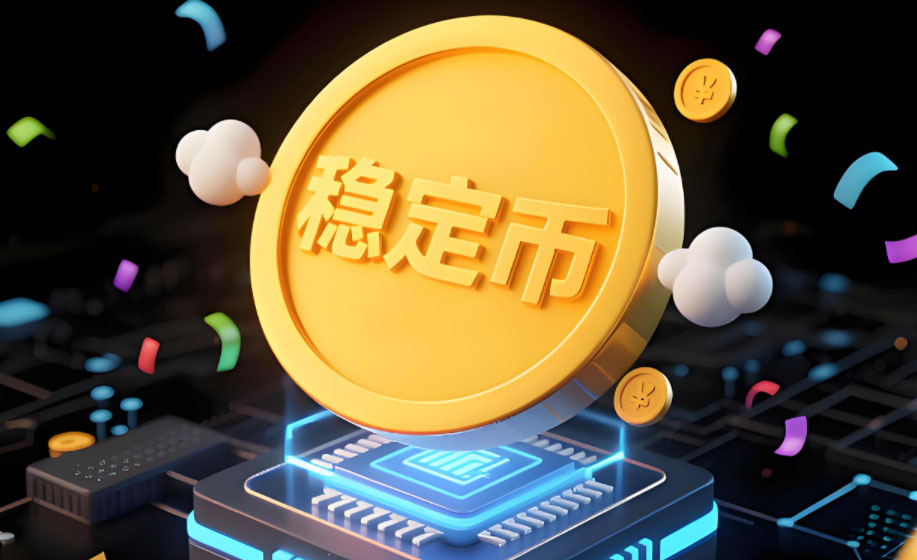 77份稳定币申请 一文了解是多还是少？