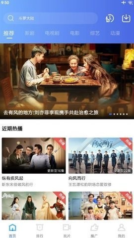 地瓜视频免费追剧下载