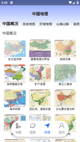 星云实景地图软件下载安装手机版