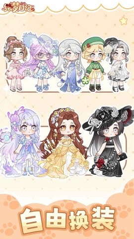 绘梦日记官方正版下载