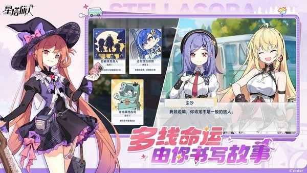 星塔旅人国际服下载