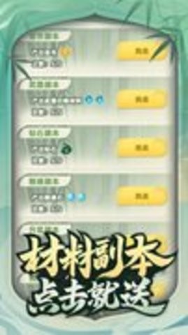 让你先跑40米手游下载