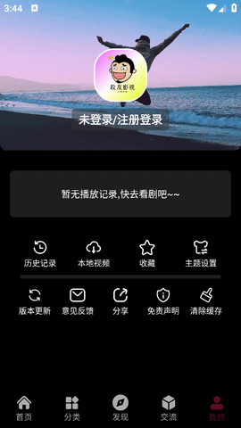 段友影视免费追剧软件下载