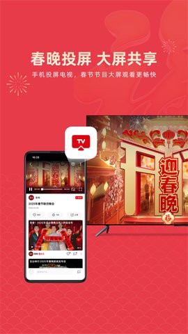 乐播投屏tv版官方版下载