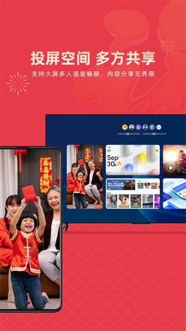 乐播投屏tv版官方版下载