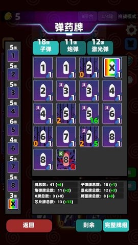 赛博牌游戏手机版下载