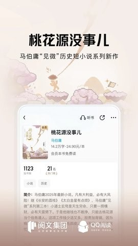 qq书城手机版下载