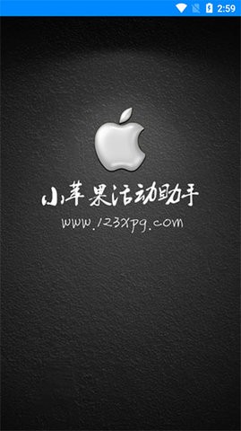 cf活动助手手机版下载