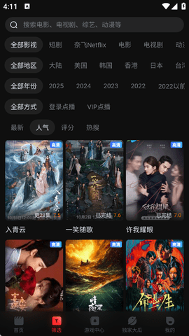 一起看手机版app最新版本下载