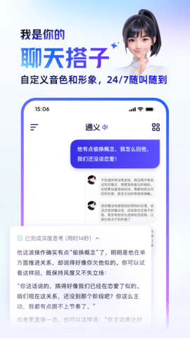 通义app下载软件免费版