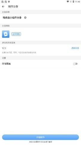 多开分身永久免费版下载