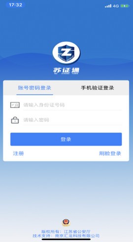 苏证通APP下载最新版