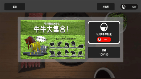烤肉模拟器手机版下载