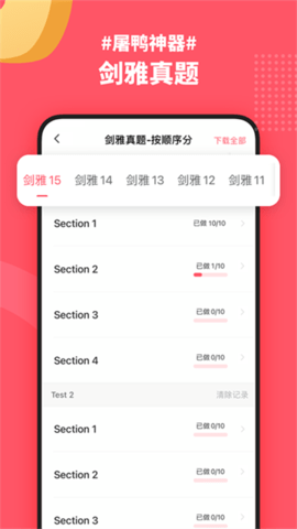 小站雅思app官方版下载