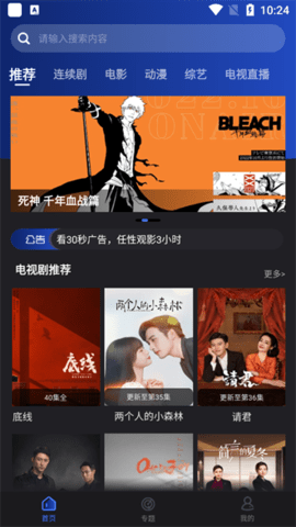 夜猫影视app下载安装