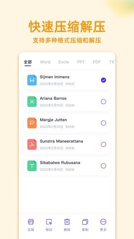 MT助手安卓版下载