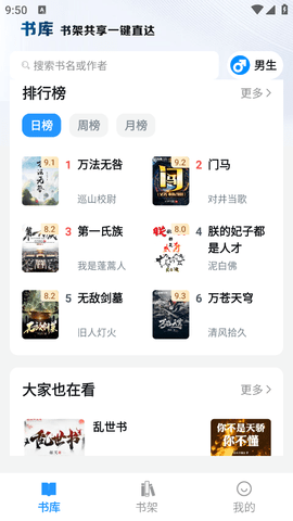 笔趣阁5200下载app