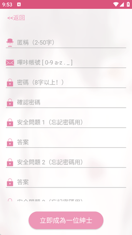 picacg官方版下载最新安卓版本