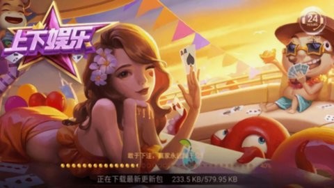 上下娱乐rom安卓版游戏