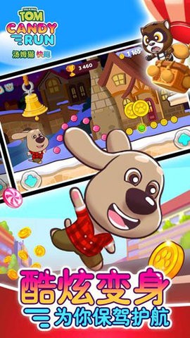 汤姆猫快跑糖果跑酷下载