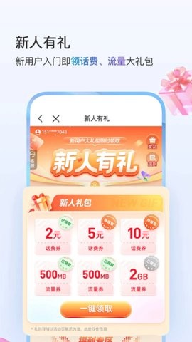 江西移动app官方正版下载