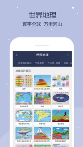 世界地图2025年高清最新版下载