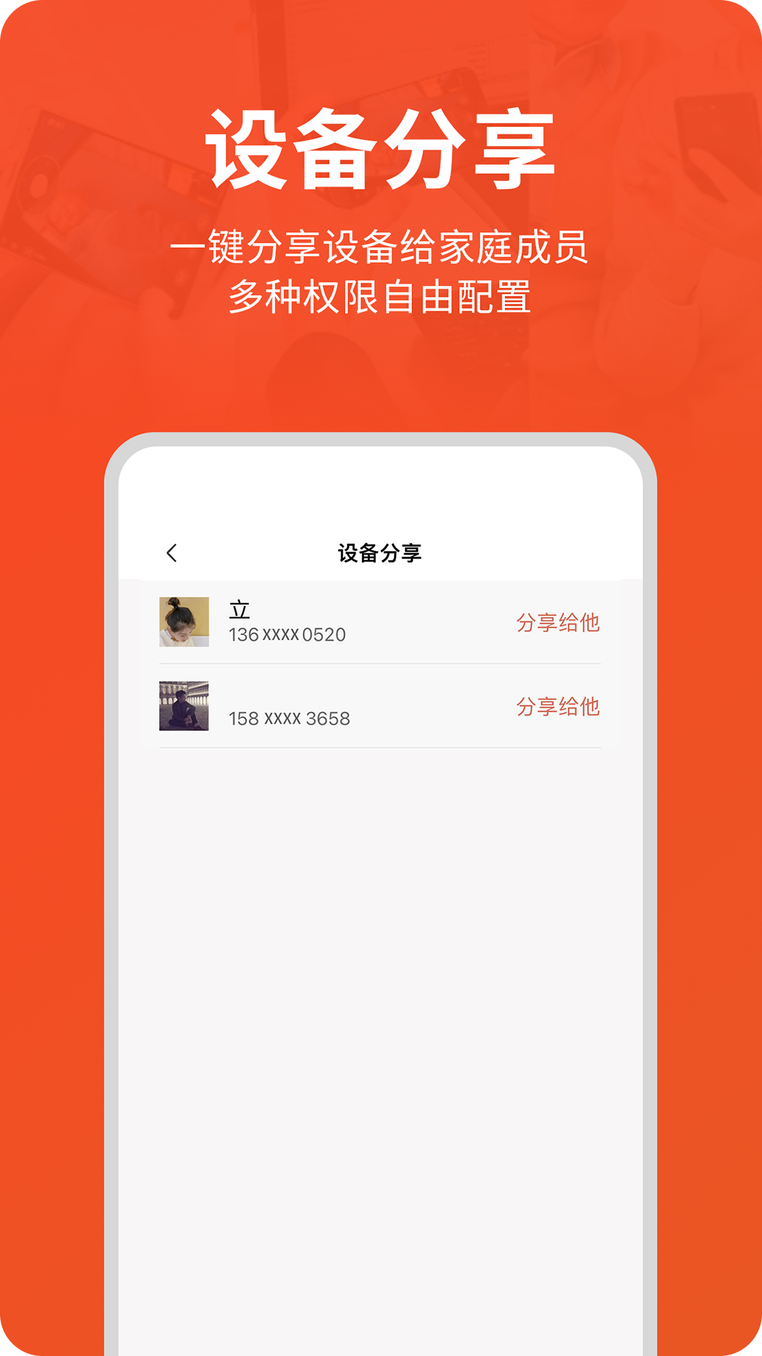 创维智慧云监控下载app
