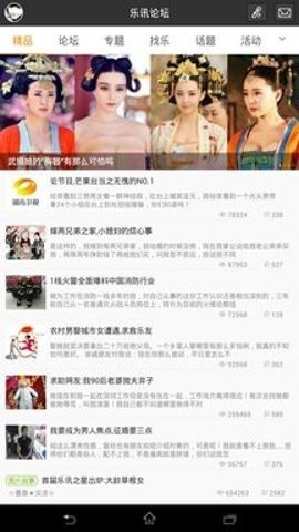 乐讯社区app下载