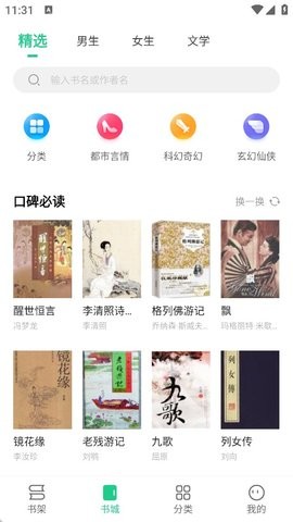 追书大师官方免费版下载