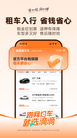 滴滴车主司机端下载app最新版