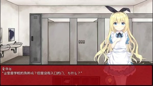 梦狱之国的爱丽丝汉化版安卓版下载