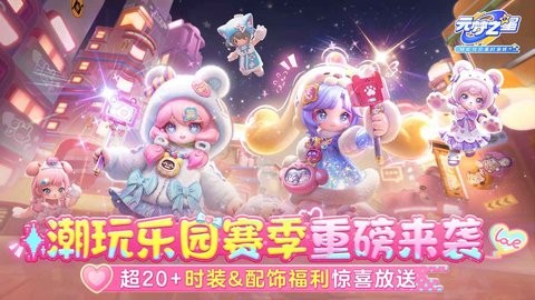 元梦之心游戏官方版下载
