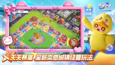 元梦之心游戏官方版下载