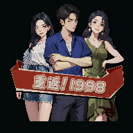 开局破防了