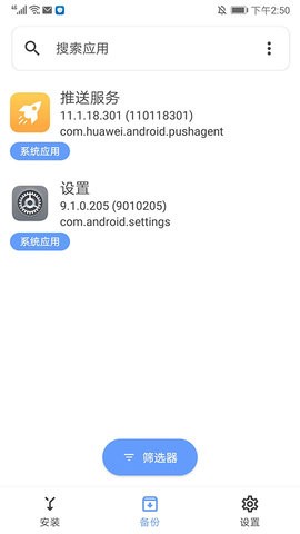 sai安装器安卓手机版下载