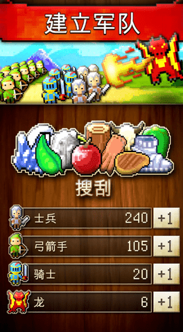 文明创世者中文版下载手机版