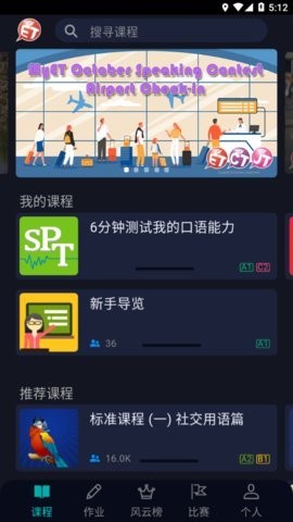 MyET我的口语家教app下载
