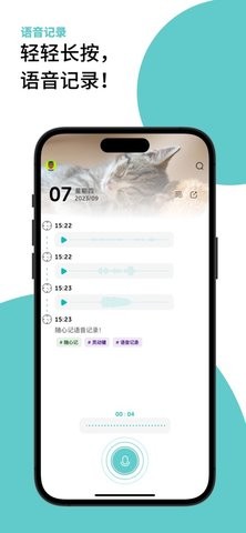 随心记官方版下载