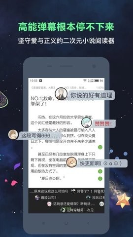 欢乐书客app下载安装