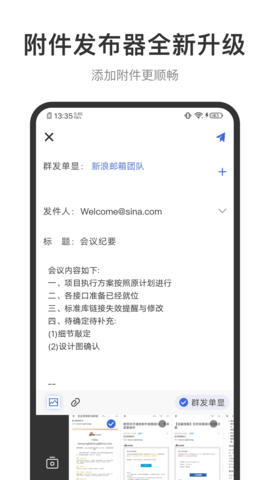 sina mail新浪邮箱手机版下载