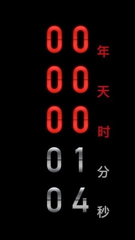 countdown下载中文版