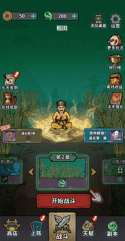 重生逆转乾坤免广告下载