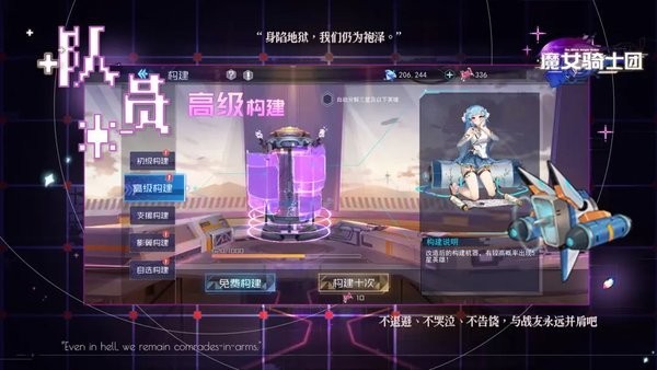 魔女骑士团手游下载
