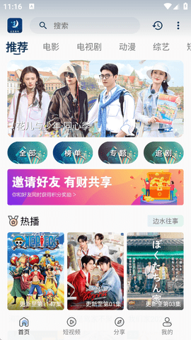 月亮影视app下载官方正版