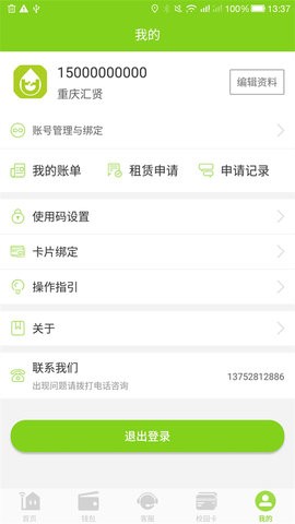 汇优app下载官方版安卓