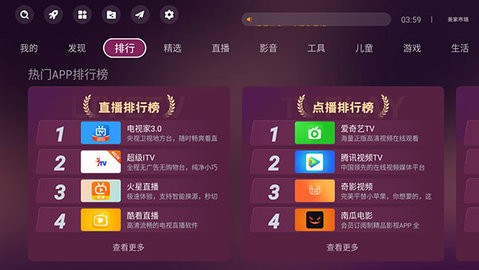 美家市场电视版下载官方版