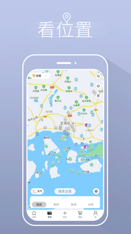 渔获天气预报免费版下载