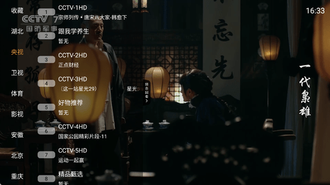 超级itv电视版下载